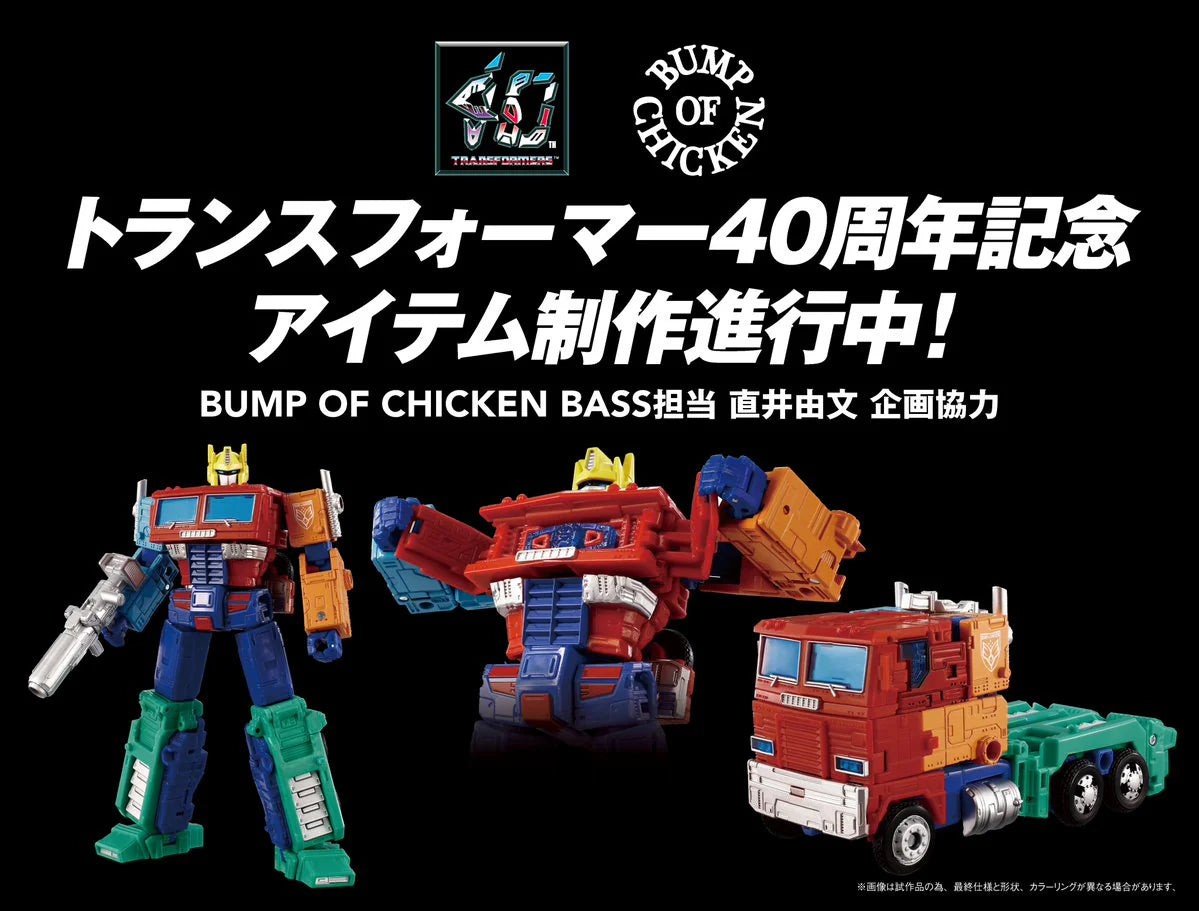 新品未開封TRANSFORMERS BUMP OF CHICKEN CONVOY Bump Of Chicken Convoy (Optimus Prime) Official Images