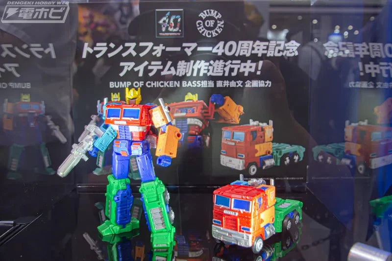 IN STOCK Limited Edition BUMP OF CHICKEN TRANSFORMERS CONVOY/MULTI