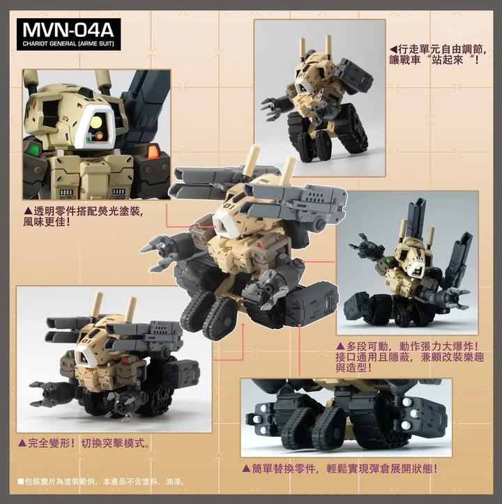 PREORDER MVN-05C Gauntlet Attacker