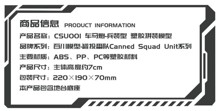 PREORDER MVN-05C Gauntlet Attacker