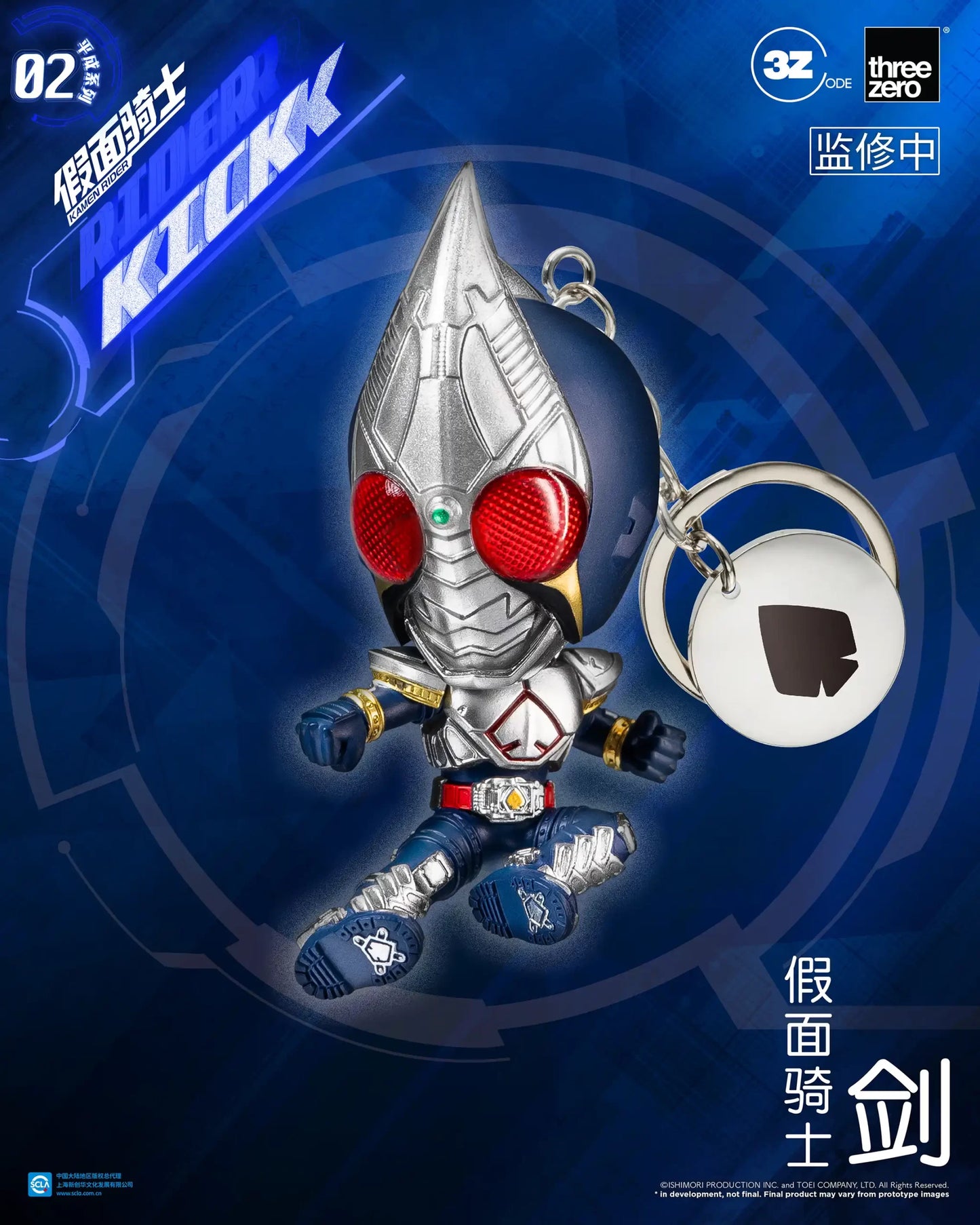 PREORDER Kamen Rider (Heisei Series 02) Keychain Blindbox (A set of 10 boxes)