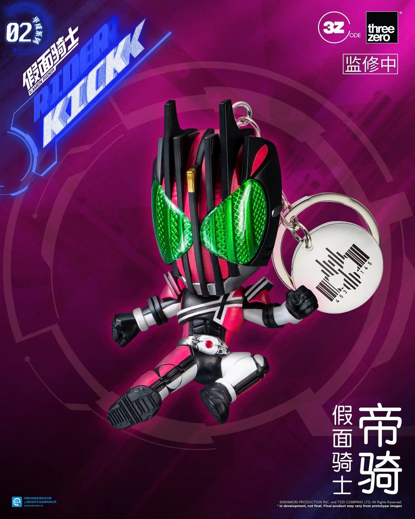 PREORDER Kamen Rider (Heisei Series 02) Keychain Blindbox (A set of 10 boxes)