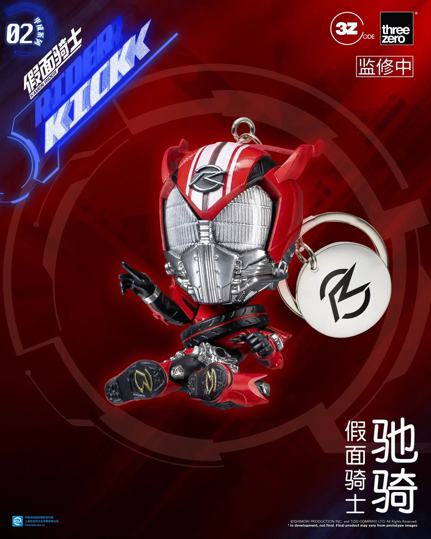 PREORDER Kamen Rider (Heisei Series 02) Keychain Blindbox (A set of 10 boxes)