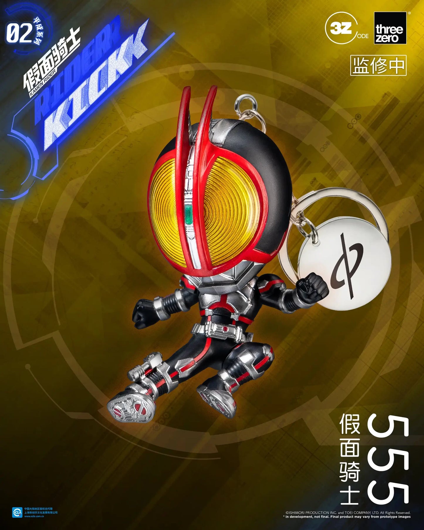 PREORDER Kamen Rider (Heisei Series 02) Keychain Blindbox (A set of 10 boxes)