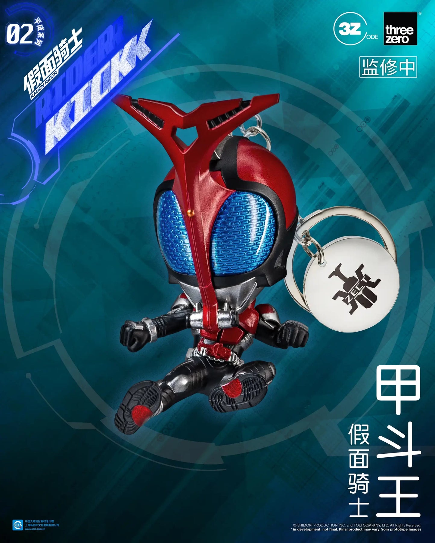 PREORDER Kamen Rider (Heisei Series 02) Keychain Blindbox (A set of 10 boxes)