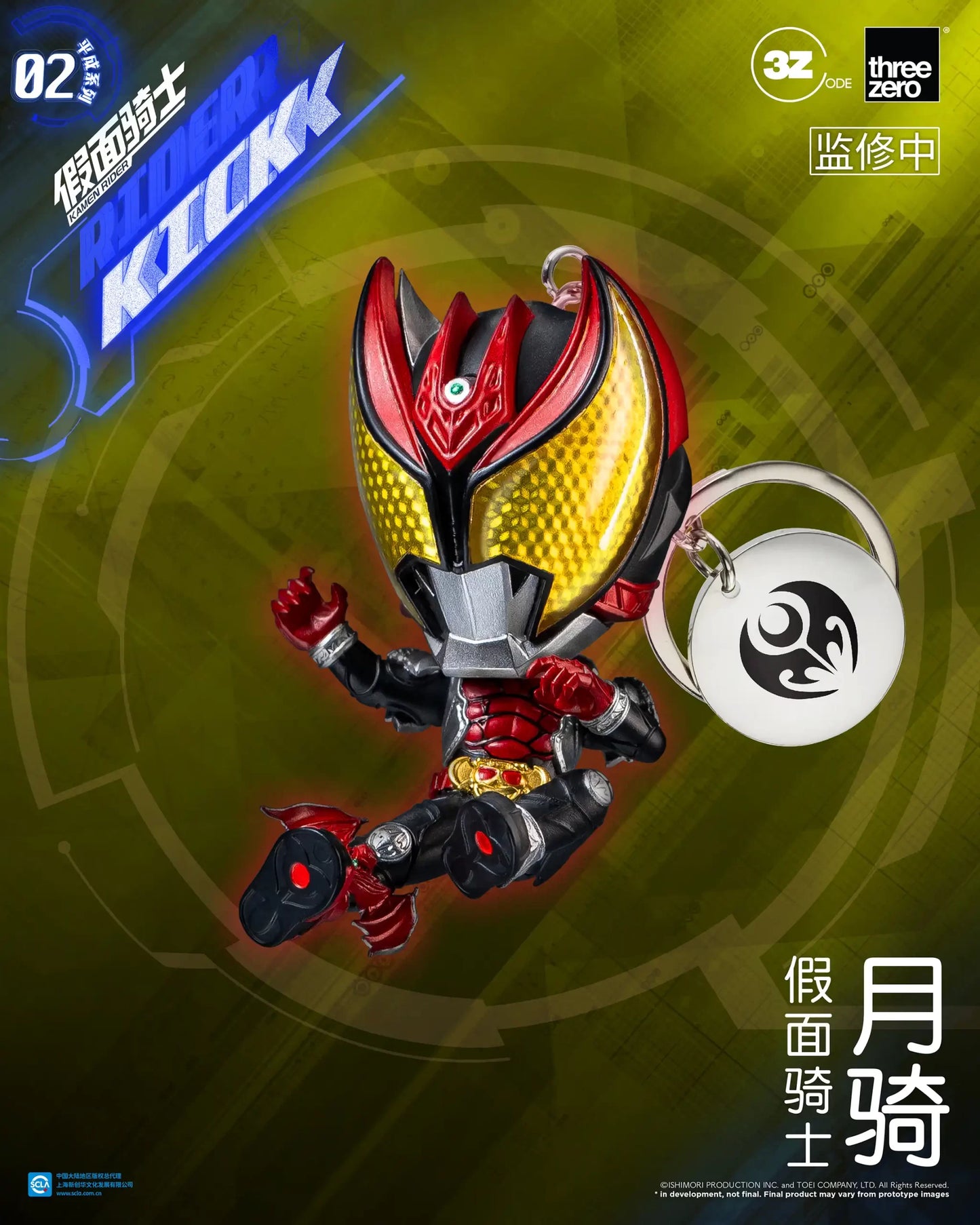 PREORDER Kamen Rider (Heisei Series 02) Keychain Blindbox (A set of 10 boxes)