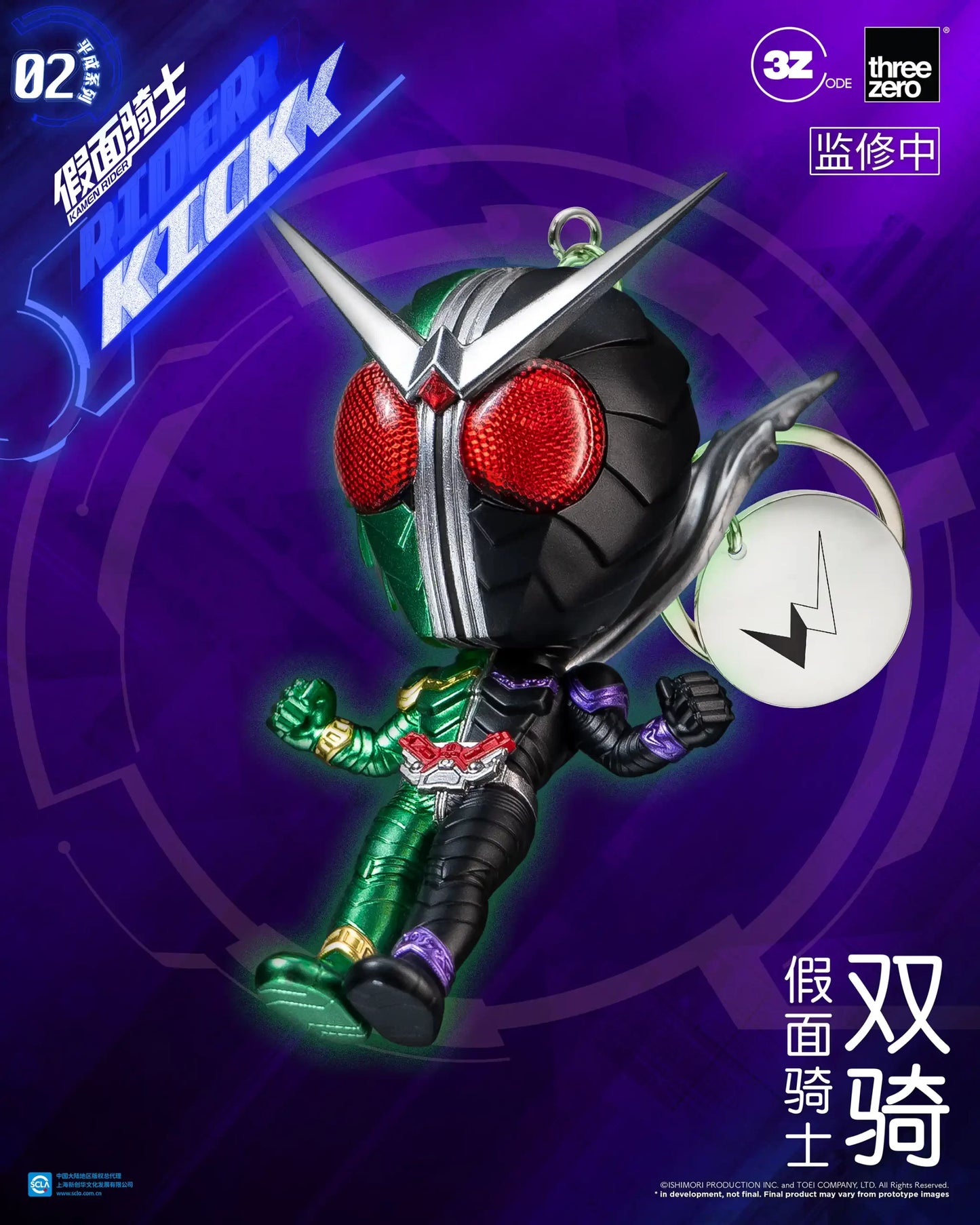 PREORDER Kamen Rider (Heisei Series 02) Keychain Blindbox (A set of 10 boxes)