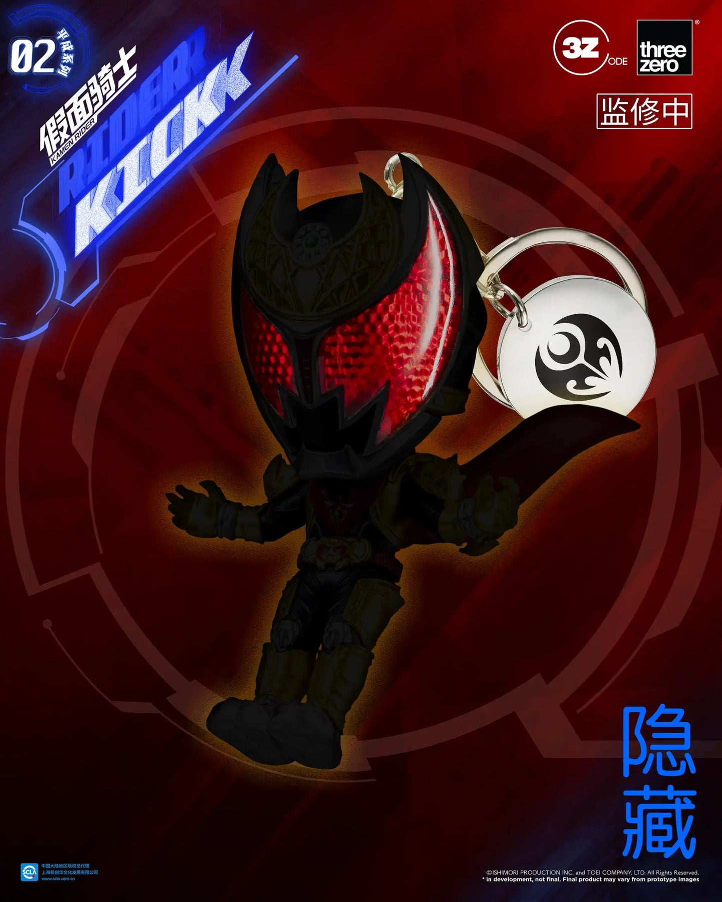 PREORDER Kamen Rider (Heisei Series 02) Keychain Blindbox (A set of 10 boxes)