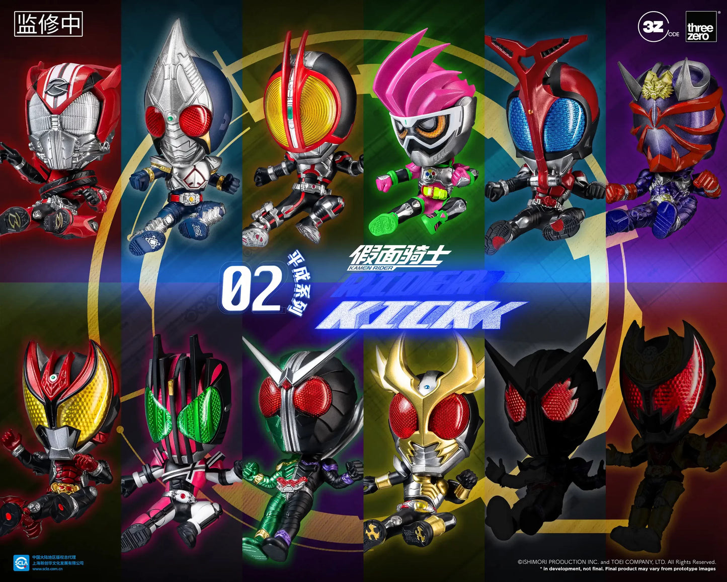 PREORDER Kamen Rider (Heisei Series 02) Keychain Blindbox (A set of 10 boxes)