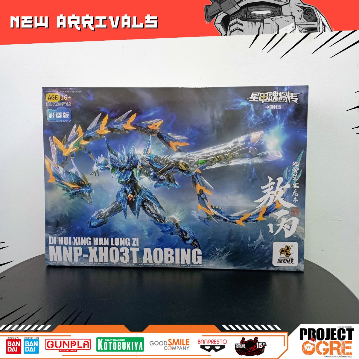 IN STOCK  Motor Nuclear 1/100 MNP-XH03T HanLongZi AoBing Azure Dragon Model Kit Clear Color