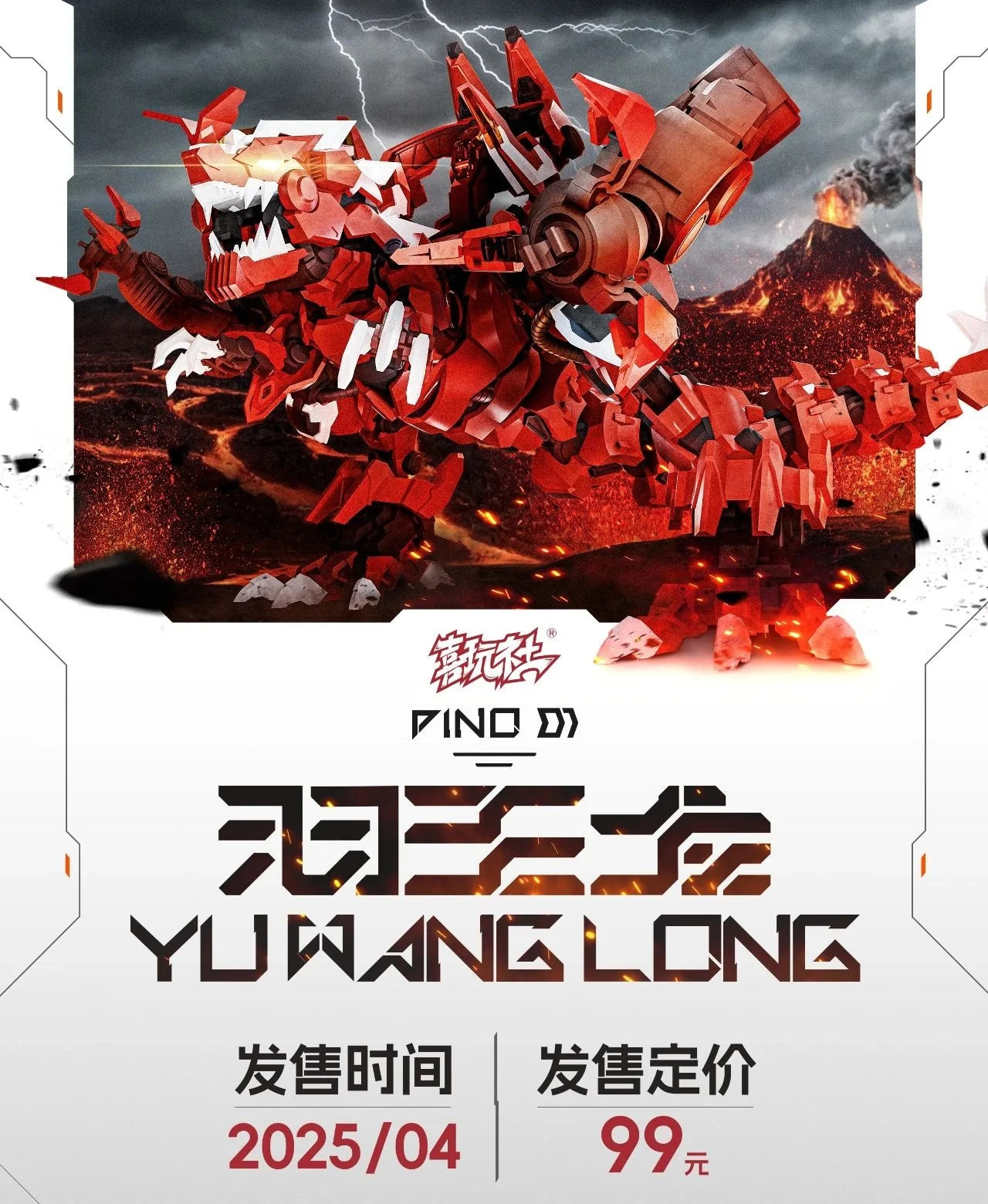 PREORDER Happy Play LJ002 Yutyrannus Assembly Model