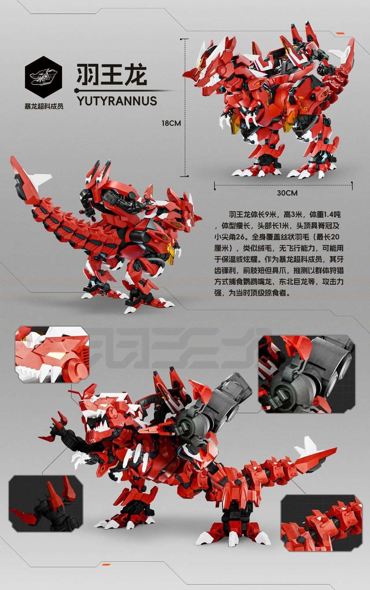 PREORDER Happy Play LJ002 Yutyrannus Assembly Model