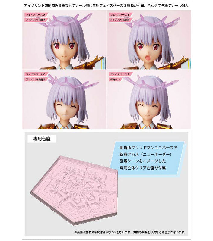 PREORDER Movie "GRIDMAN UNIVERSE" Akane Shinjo (New Order) Articulated Plastic Model