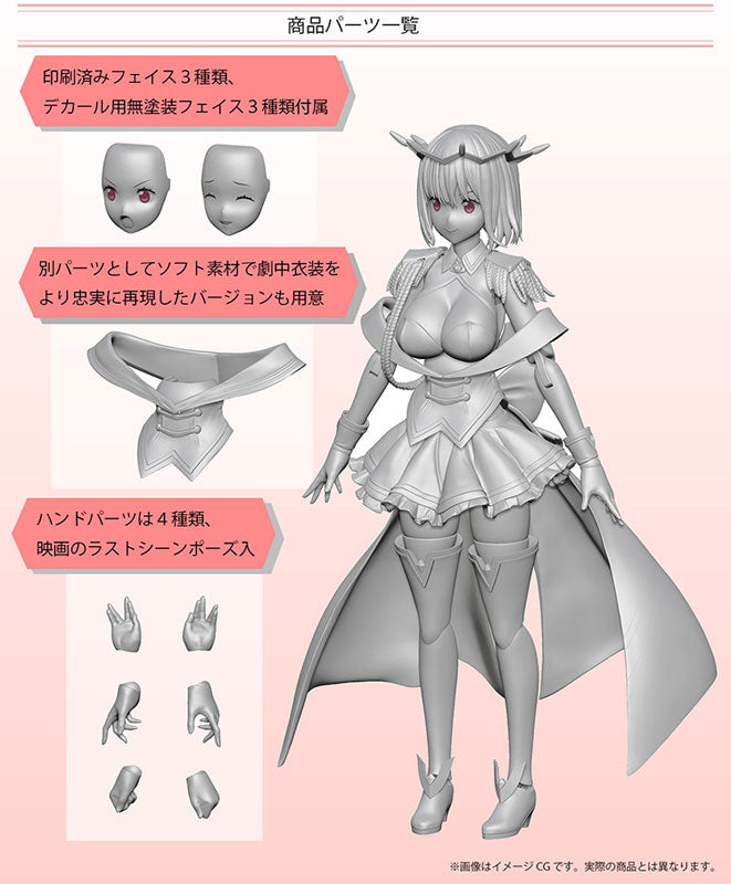 PREORDER Movie "GRIDMAN UNIVERSE" Akane Shinjo (New Order) Articulated Plastic Model