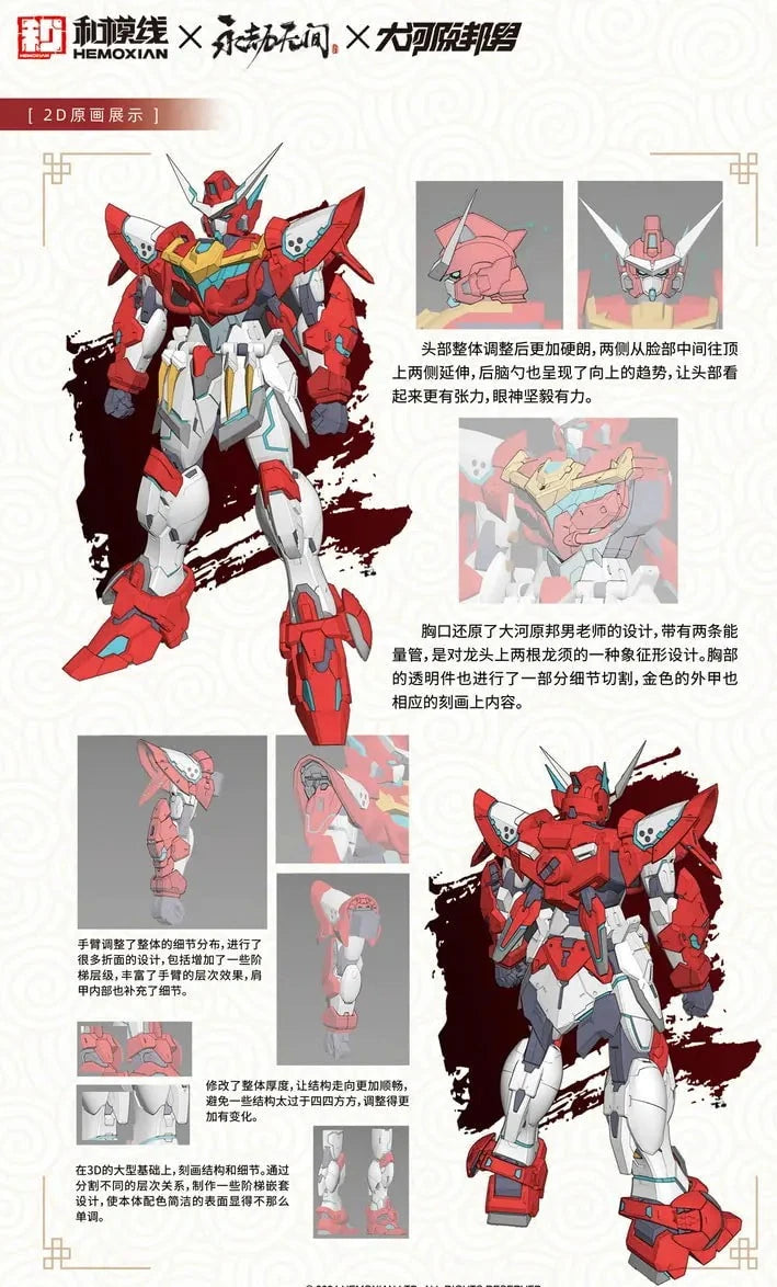 PREORDER HEMOXIAN x Naraka: Bladepoint HMX2025001CE 1/15 Dragon Call Deluxe Edition