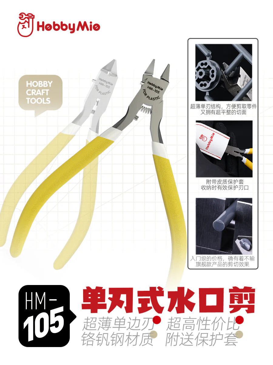 IN STOCK HM-105 Ultra-Thin Blade Nipper
