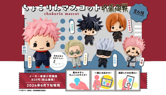 PREORDER Chokorin Mascot Jujutsu Kaisen Set（Repeat）