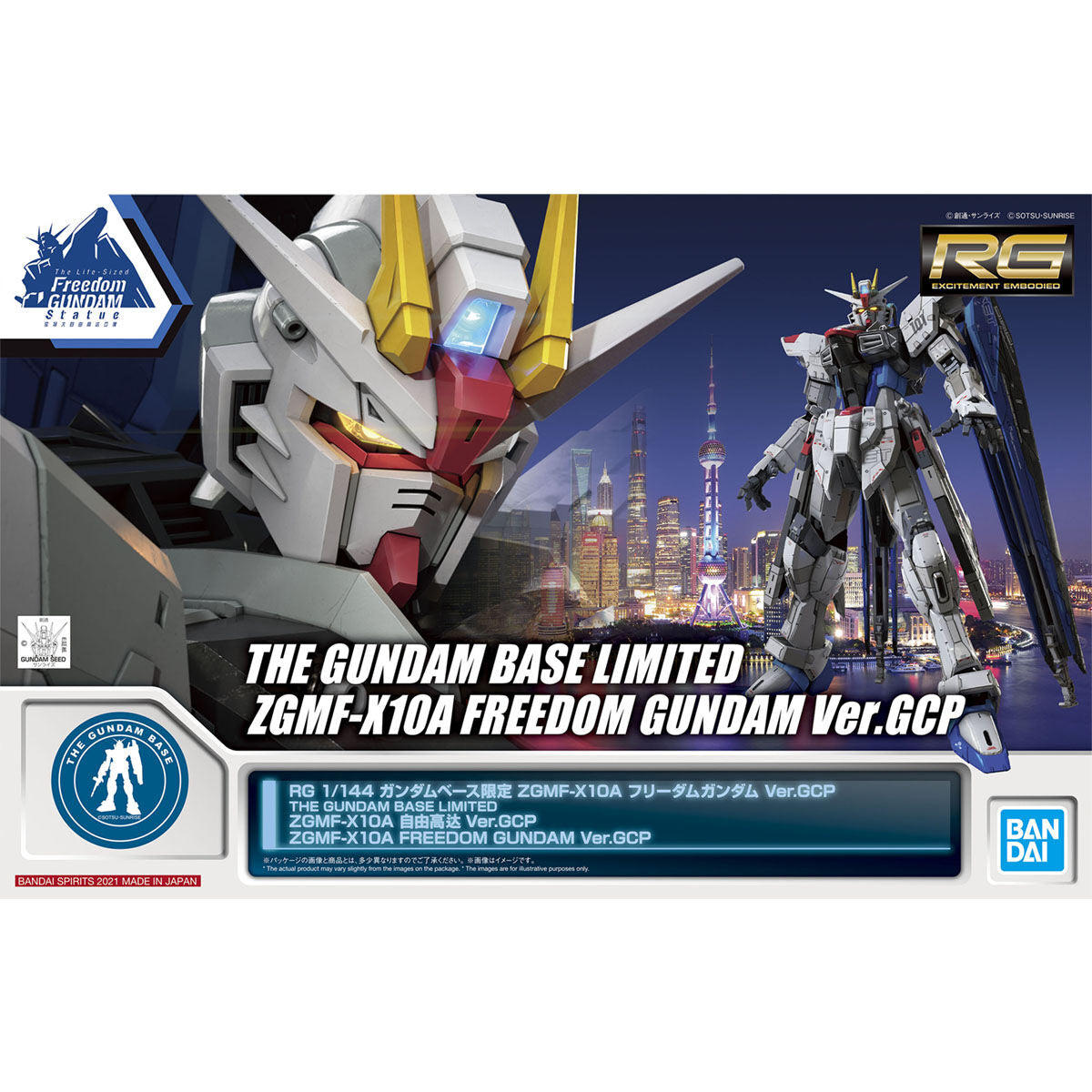 IN STOCK RG Freedom Gundam Ver. GCP Gundam Base Limited