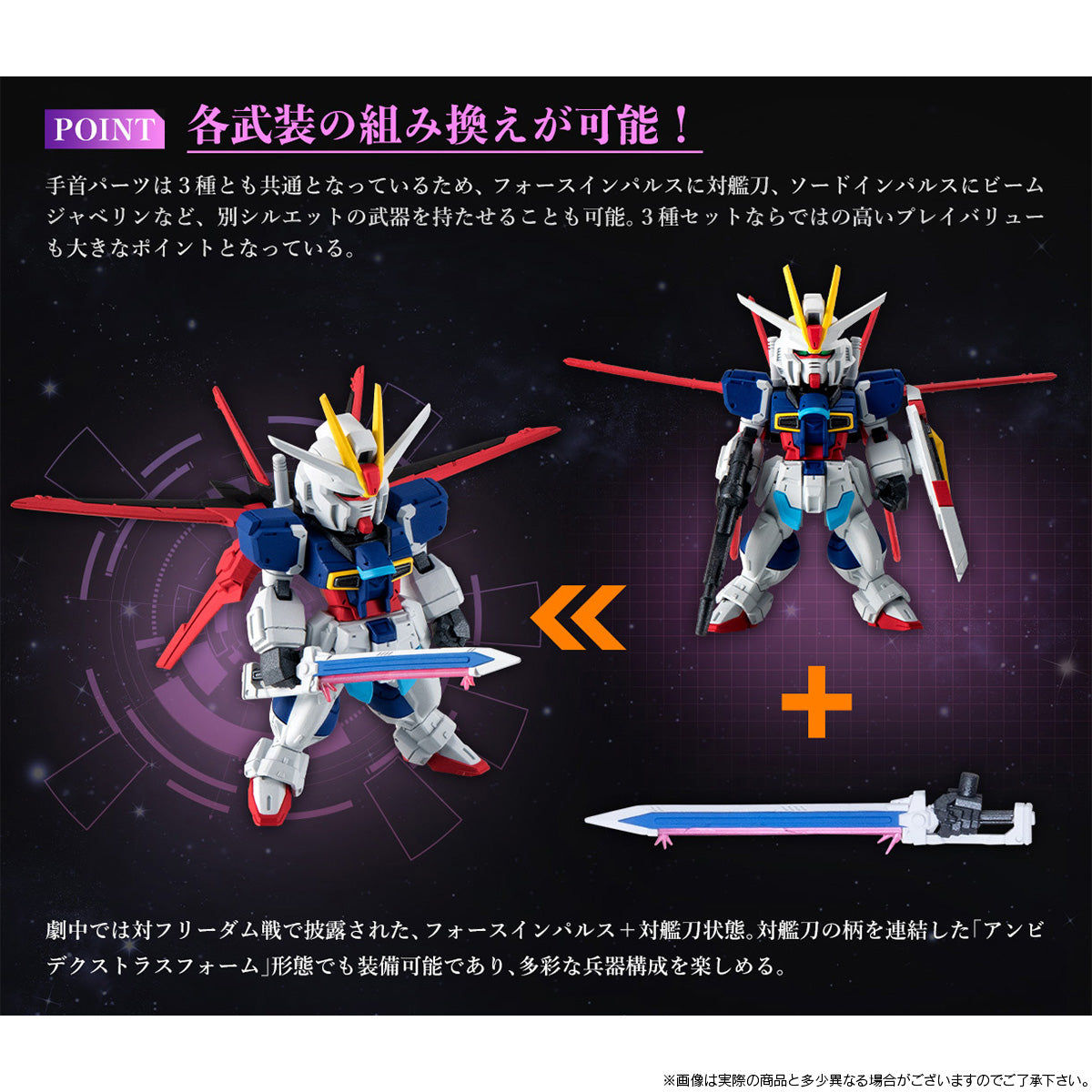 PREORDER Premium Bandai FW GUNDAM CONVERGE IMPULSE GUNDAM SILHOUETTE SET