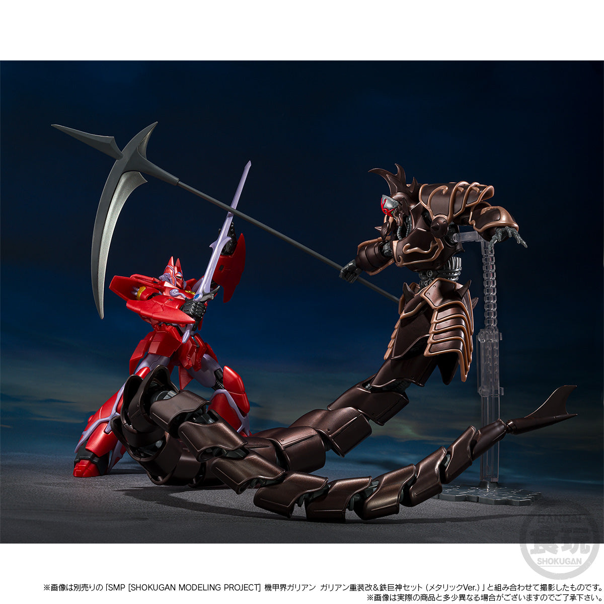 PREORDER SMP [SHOKUGAN MODELING PROJECT] PANZER WORLD GALIENT JASHINHEI (METALLIC COLOUR VER.)