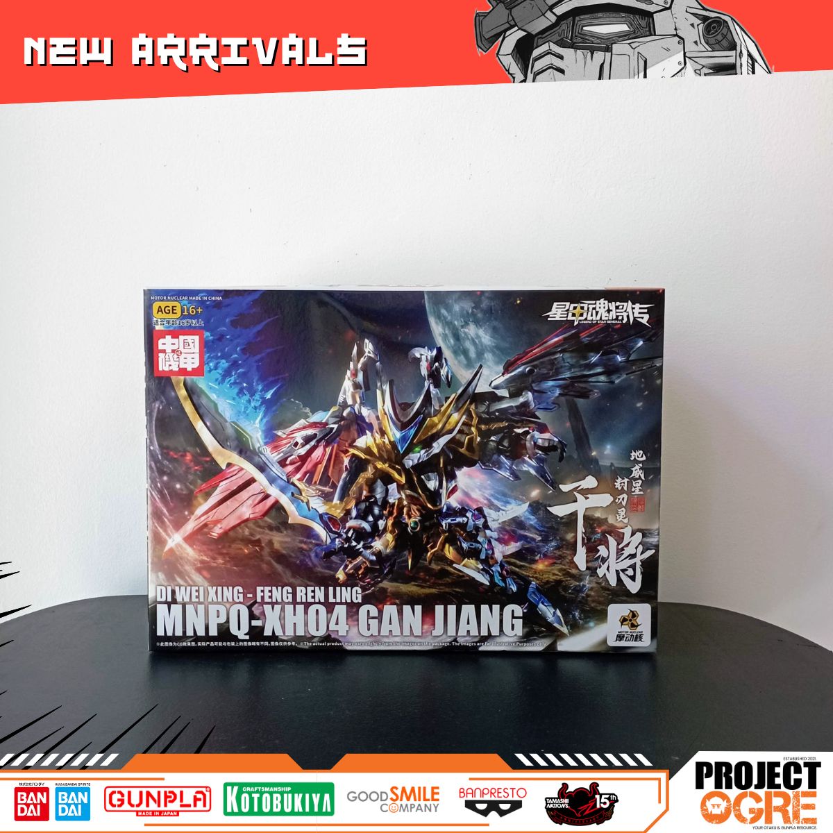 IN STOCK  Motor Nuclear Legend of Star General MNPQ-XH04 Mini GanJiang Model Kit