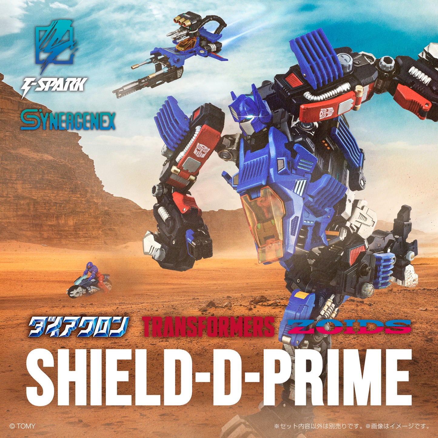PREORDER SYNERGENEX SERIES – SHIELD-D-PRIME TRANSFORMERS × ZOIDS × DIACLONE