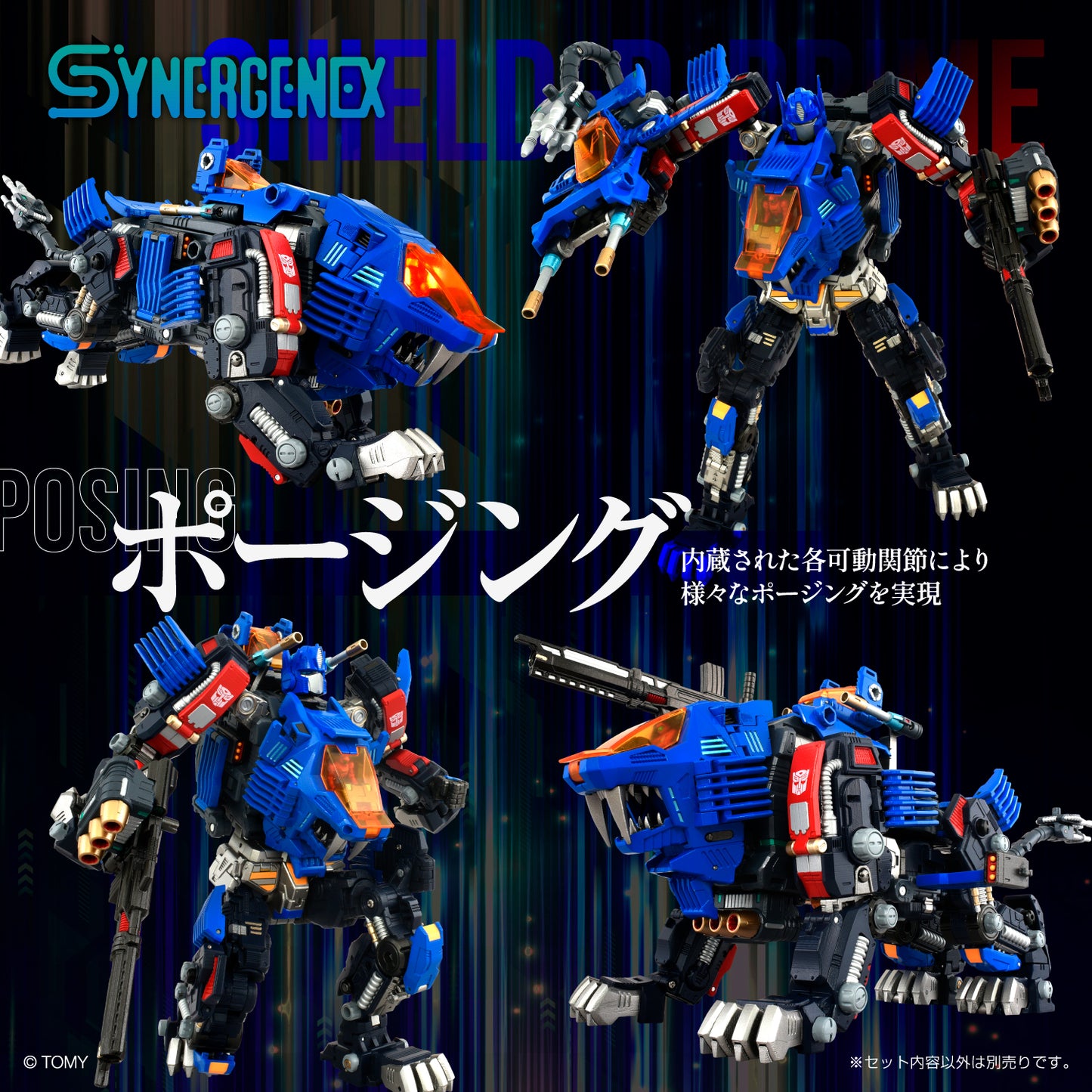 PREORDER SYNERGENEX SERIES – SHIELD-D-PRIME TRANSFORMERS × ZOIDS × DIACLONE