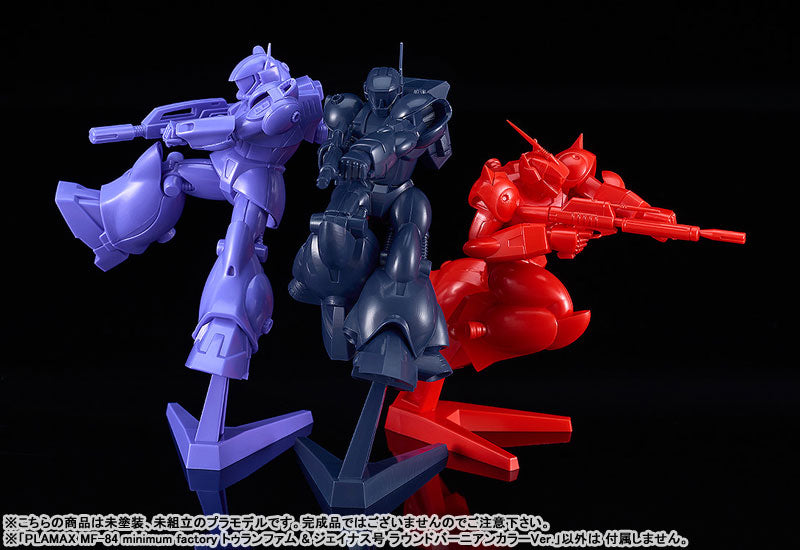 PREORDER PLAMAX MF-84 minimum factory Torunfam & Janous Round Vernian Color Ver.