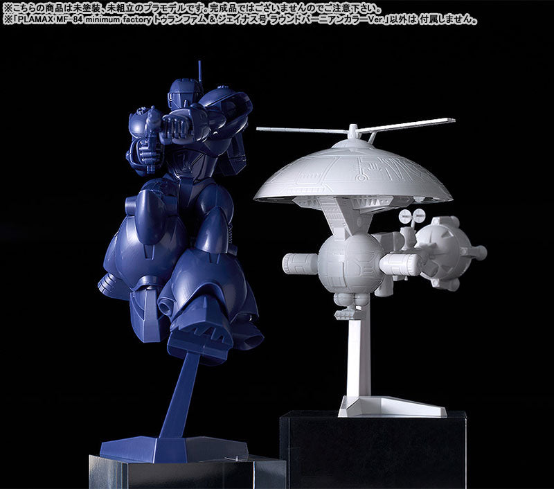 PREORDER PLAMAX MF-84 minimum factory Torunfam & Janous Round Vernian Color Ver.