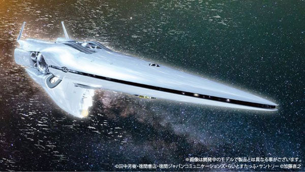 PREORDER Legend of the Galactic Heroes Imperial Flag Ship Brunhild 1/8000 Plastic Model Kit