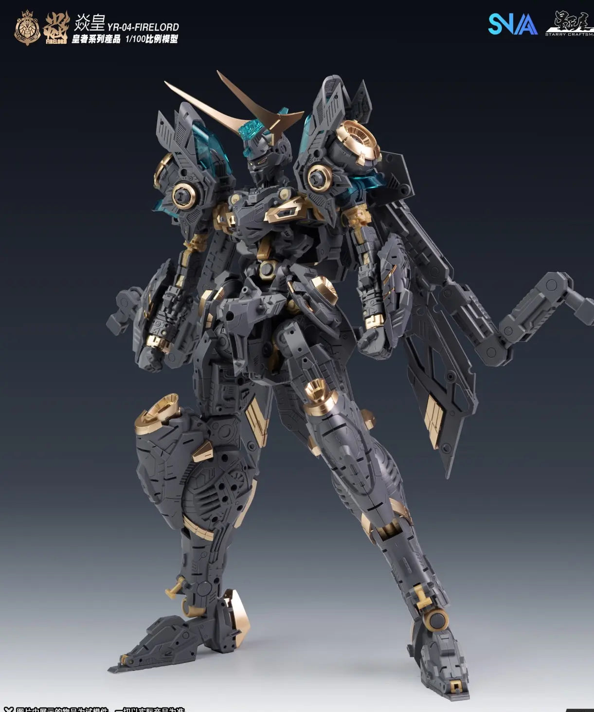 IN STOCK SNAA YR-04 Royal Series Fire Lord 1/100 Model Kit