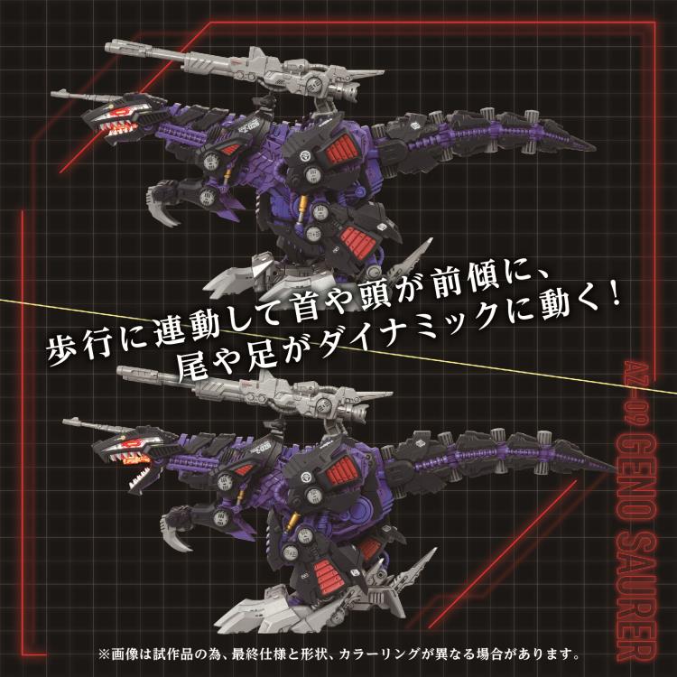 PREORDER Zoids ADVANCED Zi AZ-09 Geno Saurer 1/72 Scale Exclusive Model Kit