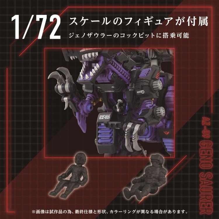 PREORDER Zoids ADVANCED Zi AZ-09 Geno Saurer 1/72 Scale Exclusive Model Kit