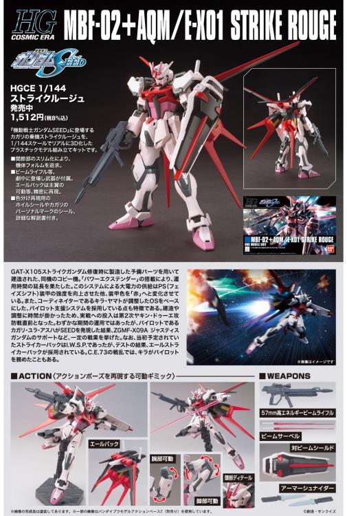 IN STOCK HG Cosmic Era MBF-02 + AQM/E-X01 Strike Rouge