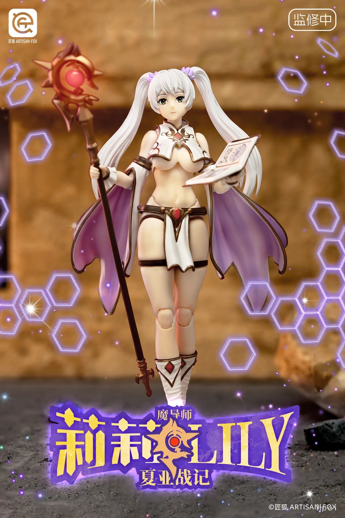 PREORDER DX VERSION - ARTISEN - FOX 1/12 Standard Figure Series Char Aznable's Battle Record Mage - Lily luxury version