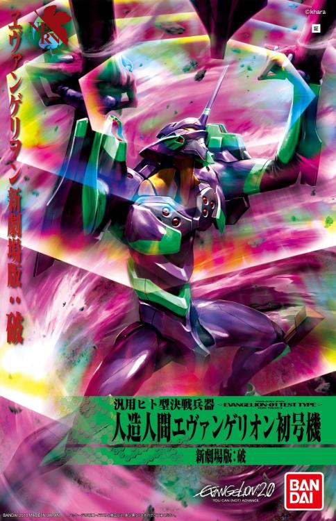 PREORDER EVANGELION 01 (NEW MOVIE "HA"ver.)
