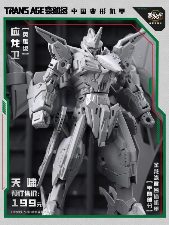 PREORDER Trans Age TA-HYL002 Hero Class Pterhowl