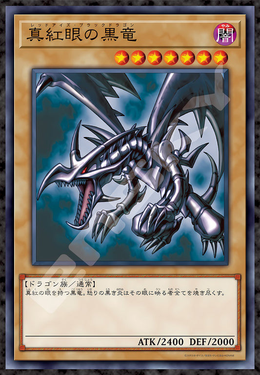 PREORDER Jigsaw Puzzle Yu-Gi-Oh! Duel Monsters: Red-Eyes Black Dragon 1000pcs (No.1000T-506: 735 x 510mm)