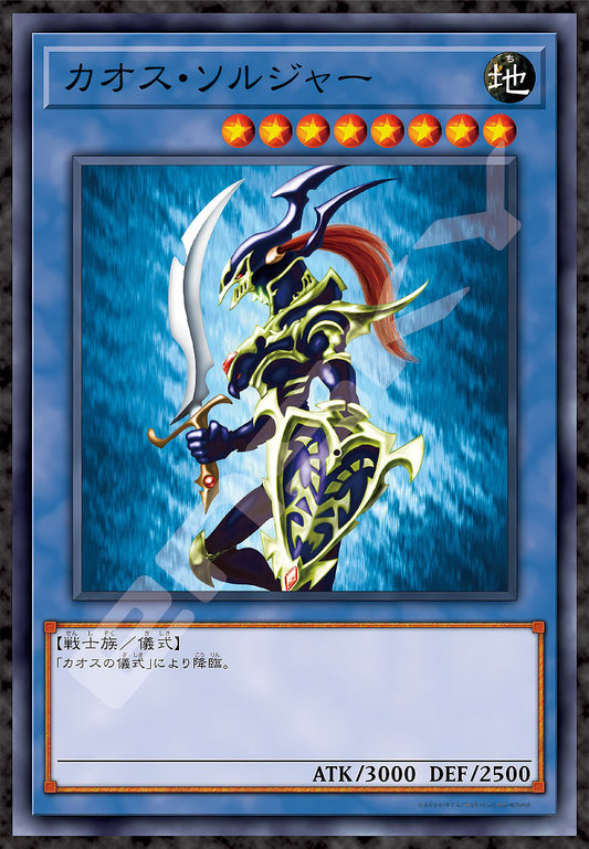 PREORDER Jigsaw Puzzle Yu-Gi-Oh! Duel Monsters: Black Luster Soldier 1000pcs (No.1000T-507: 735 x 510mm)