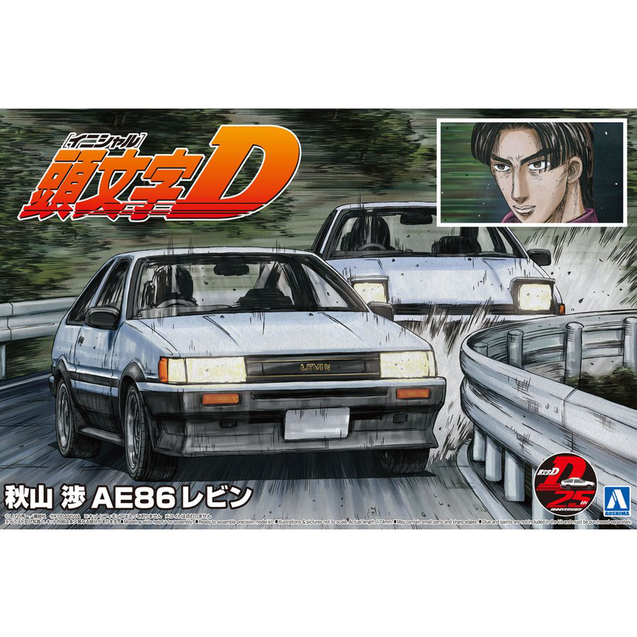 PREORDER 1/24 Wataru Akiyama AE86 Levin