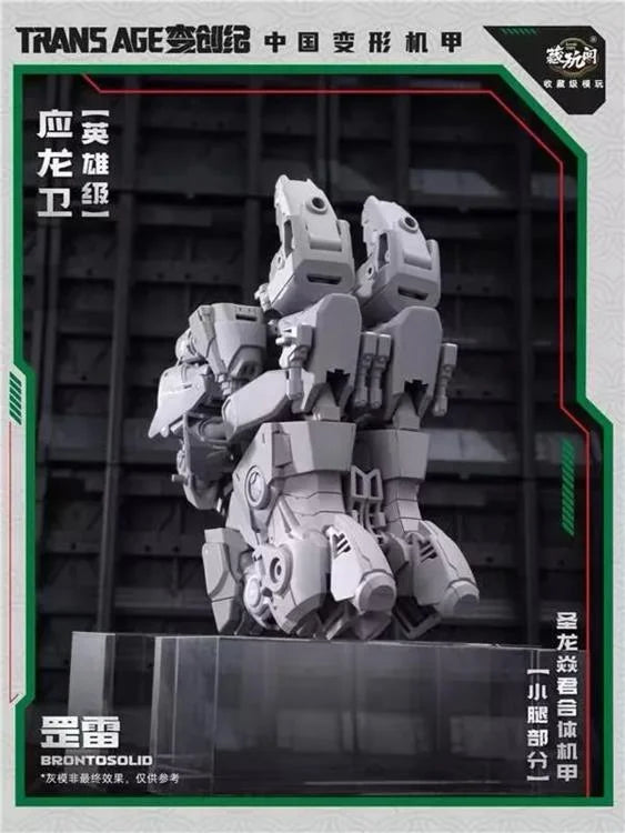 PREORDER Trans Age TA-HYL004 Hero Class Brontosolid