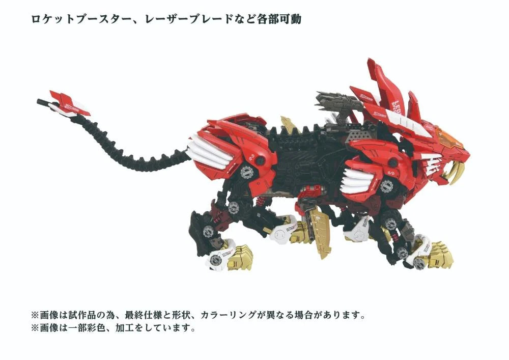 PREORDER Zoids ADVANCED Zi AZ-01EX Blade Liger (Leon Tros Ver.) 1/72 Scale Exclusive Model Kit