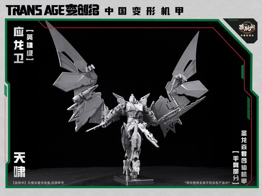 PREORDER Trans Age TA-HYL002 Hero Class Pterhowl