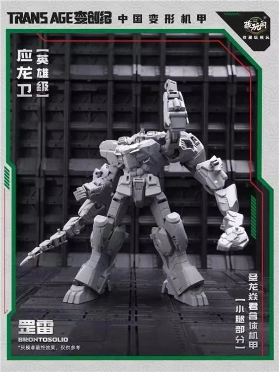 PREORDER Trans Age TA-HYL004 Hero Class Brontosolid