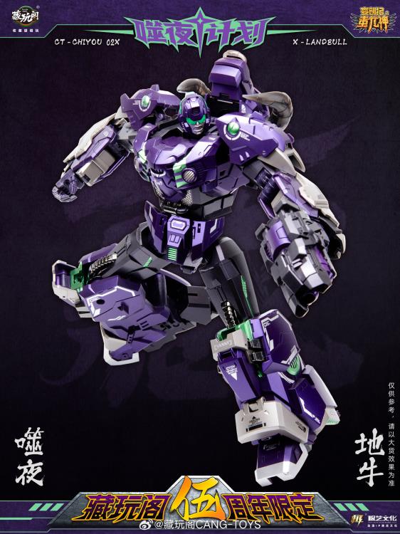 PREORDER 5th Year Edition Metallic Purple version CT-Chiyou-02X X-Landbull Shattered Glass Limited Edition