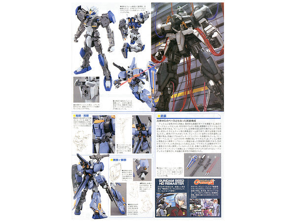 IN STOCK MG 1/100 Scale Duel Gundam Assaultshroud