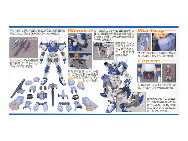 IN STOCK MG 1/100 Scale Duel Gundam Assaultshroud