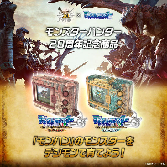 PREORDER Bandai Tamashii Web Shop Exclusive - Monster Hunter × Digimon Color Digivice 20th Edition (Rathalos Color) "Digimon"