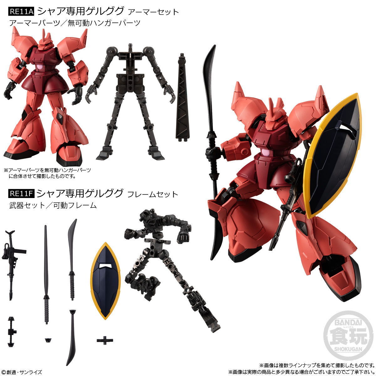 PREORDER Box of 10 - MOBILE SUIT GUNDAM G-FRAME FA 06