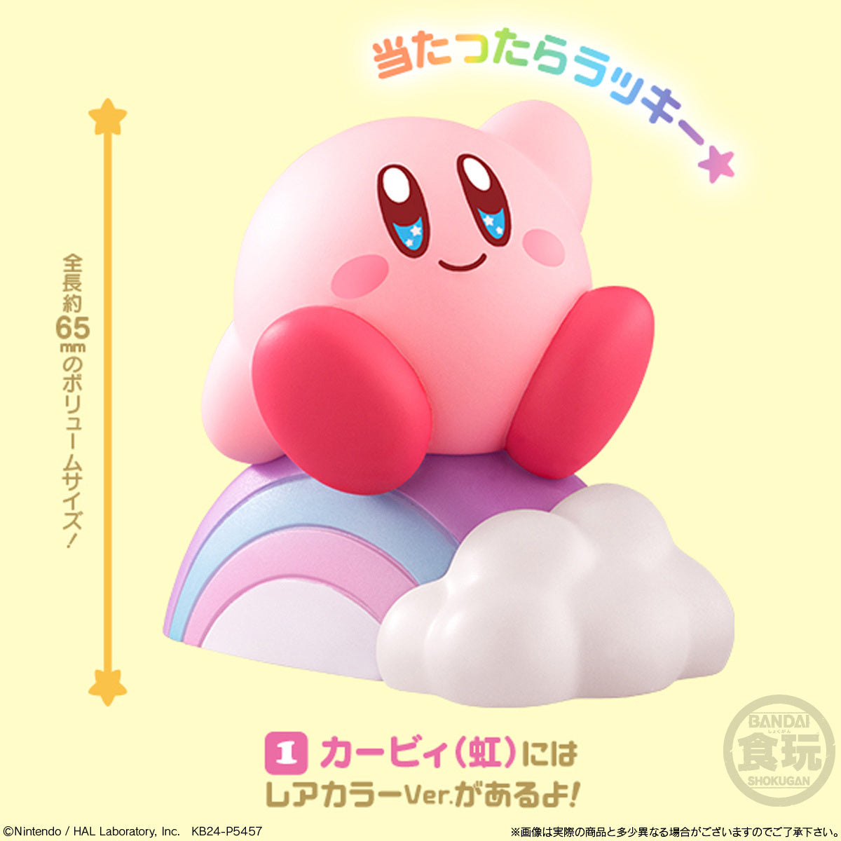 PREORDER Kirby Friends 4: 1Box (12pcs)